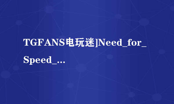 TGFANS电玩迷]Need_for_Speed_Shift_USA_PSP-pSyPSP怎么安装