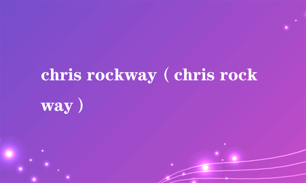 chris rockway（chris rockway）