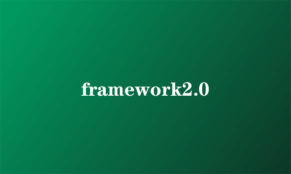 framework2.0