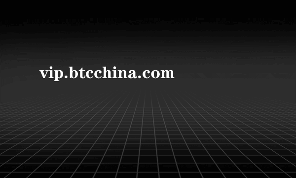 vip.btcchina.com