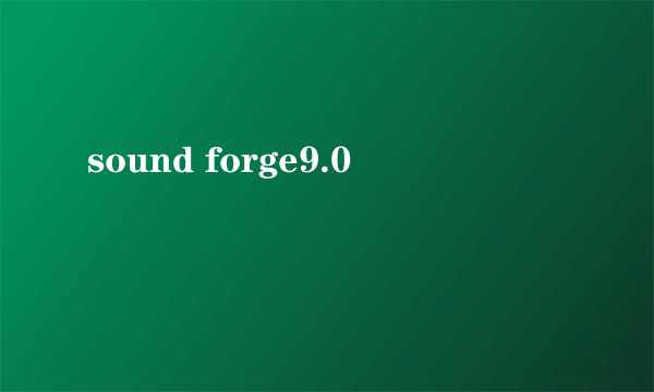 sound forge9.0