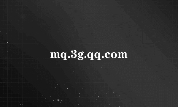 mq.3g.qq.com