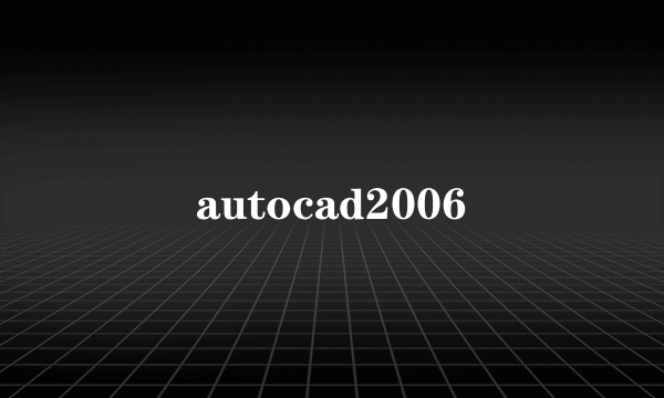 autocad2006