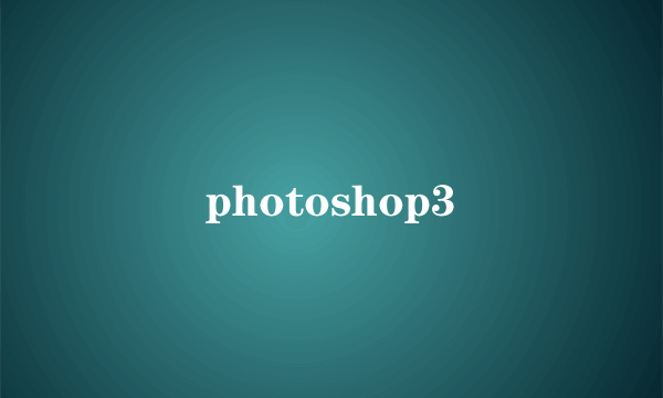 photoshop3