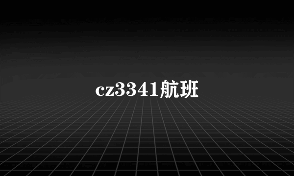 cz3341航班