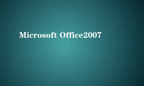 Microsoft Office2007