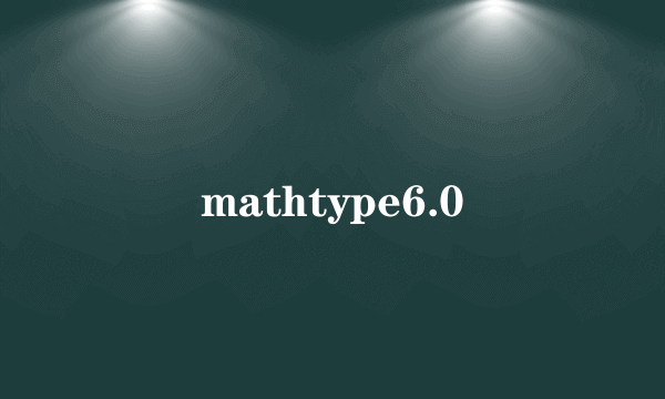 mathtype6.0