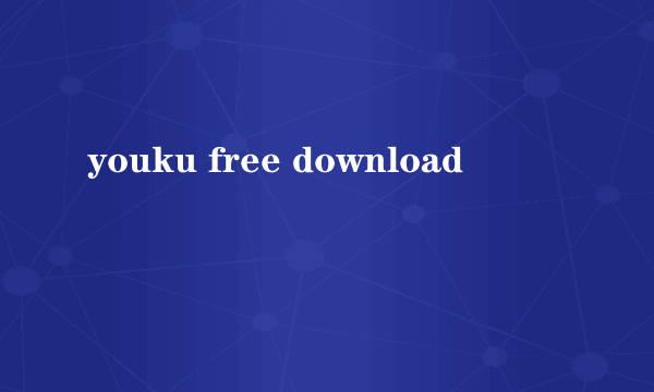 youku free download