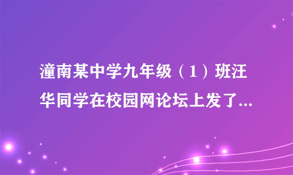 潼南某中学九年级（1）班汪华同学在校园网论坛上发了一个帖子，引起了大家的关注。从【楼主】和【2楼】的帖子中可以看出，我国坚持的基本经济制度是什么？这项制度是由什么决定的？