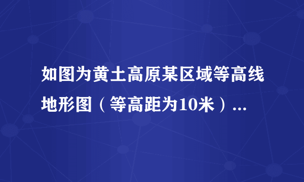 如图为黄土高原某区域等高线地形图（等高距为10米），图中阴影部分为河流。据此完成4～6题。窑洞是黄土高原地区的传统民居，图中四点最适合建窑洞的是（　　）A.甲地B.乙地C.丙地D.丁地