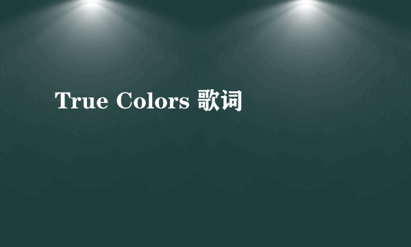 True Colors 歌词