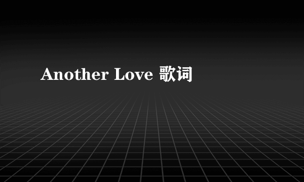 Another Love 歌词