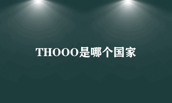 THOOO是哪个国家