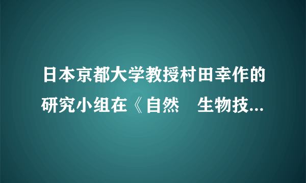 日本京都大学教授村田幸作的研究小组在《自然•生物技术》网络版上发表论文说，他们找到了一种表面有“大嘴”的超级细菌，这种细菌能囫囵吞下高分子物质二噁英的速度是原先的两倍.下列哪一项不是超级细菌的特征（　　）A.可用普通显微镜看到它们B.是二倍体C.有细胞结构D.腐生、寄生或共生生物