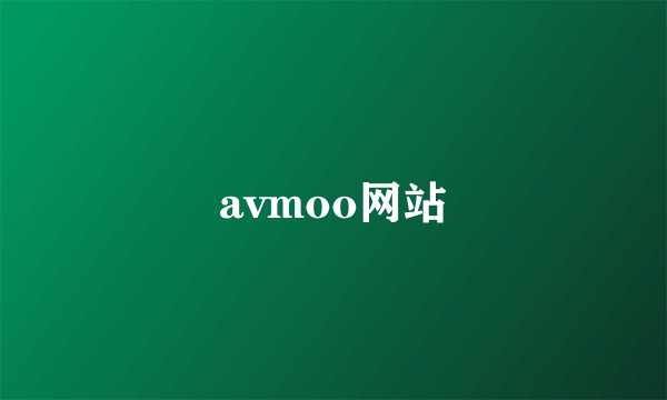 avmoo网站