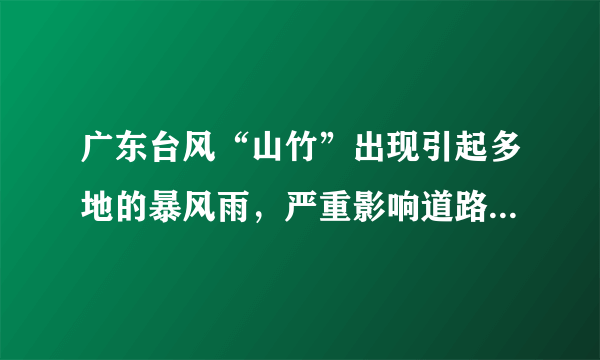 广东台风“山竹”出现引起多地的暴风雨，严重影响道路交通安全。在大广高速公路上某一段直线车道上，有同向匀速行驶的货车和轿车，其速度大小分别为，，轿车在货车后距离为时才发现前方有货车，若此时轿车立即刹车，刹车时加速度的大小为。两车可视为质点。（1）若轿车刹车时货车以速度匀速行驶，通过计算分析两车是否会相撞； （2）若轿车在刹车的同时给货车发信号，货车司机经收到信号并立即加速行驶，则货车的加速度至少多大时才能避免与轿车相撞？