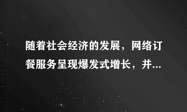 随着社会经济的发展，网络订餐服务呈现爆发式增长，并且目前还处于快速增长阶段。膨胀式的网络餐饮服务市场，使得网络订餐逐渐成为一种生活新常态。外卖创造了以骑手、外卖运营规划师、线上餐厅装修师等为代表的大量就业机会，为餐饮行业发展注入了新动能。据此完成21～23题。互联网餐饮外卖门店最佳的选址应临近（　　）A. 中心商务区B. 大型居住区C. 大学校园区D. 工业园区