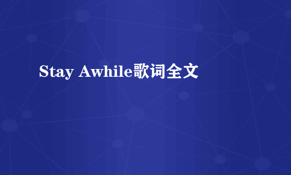 Stay Awhile歌词全文