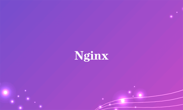 Nginx