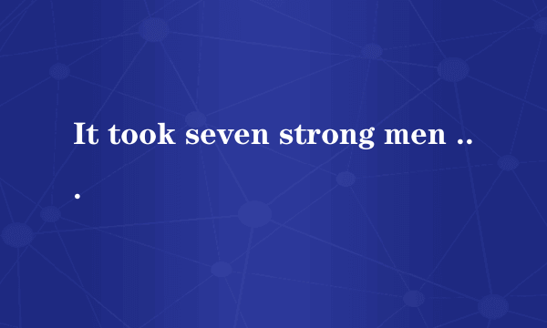 It took seven strong men little more than a few hours to take down 30 years of history．