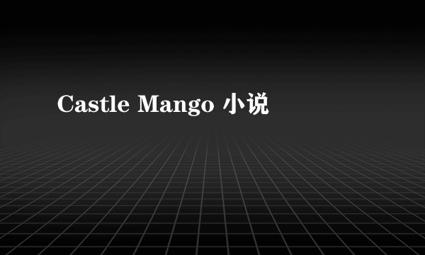 Castle Mango 小说