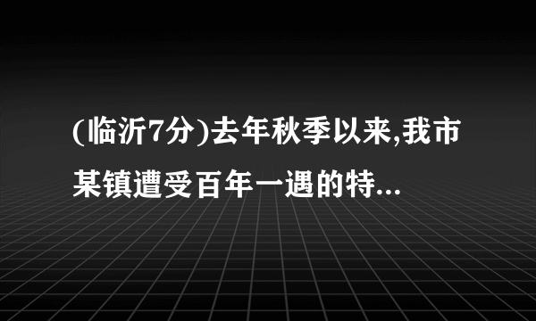 (临沂7分)去年秋季以来,我市某镇遭受百年一遇的特大旱灾,为支援该镇抗旱,上级下达专项抗旱资金80万元用于打井,已知用这80万元打灌溉用井和生活用井共58口,每口灌溉用井和生活用井分别需要资金4万元和0.2万元,求这两种井各打多少口?