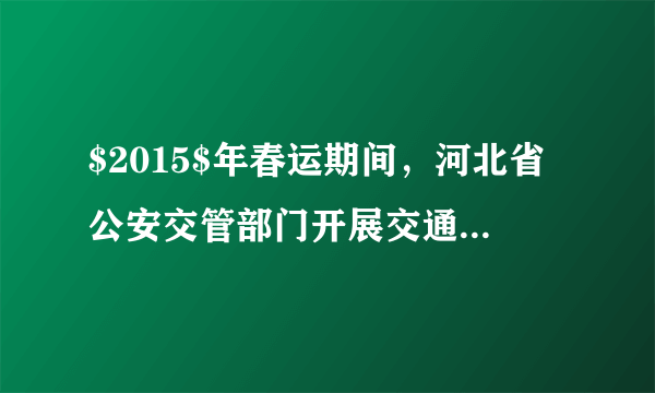 $2015$年春运期间，河北省公安交管部门开展交通安全隐患大排查大整治活动，为减少司机违规驾驶，某交警在违规多发地段沿东西方向巡逻.若规定向东行走为正方向，则该交警从出发点开始所走的路程$\left(m\right)$分别为$500$，$-360$，$210$，$-100$，$-130$，则最后该交警距离出发点（  ）A.$1300m$B.$ 580m$C.$ 120m$D.$ 300m$