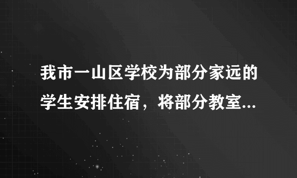 我市一山区学校为部分家远的学生安排住宿，将部分教室改造成若干间住房.如果每间住5人，则有12人安排不下；如果每间住8人，则有一间房还余3张床位，问有宿舍多少间?住校学生多少人?